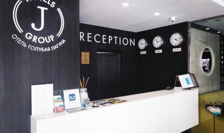 Отель "Голубая лагуна"